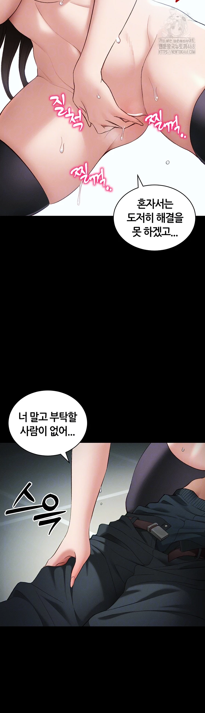 Taming A Female Bully Raw - Chapter 36 [photo 14] - MangaPorn