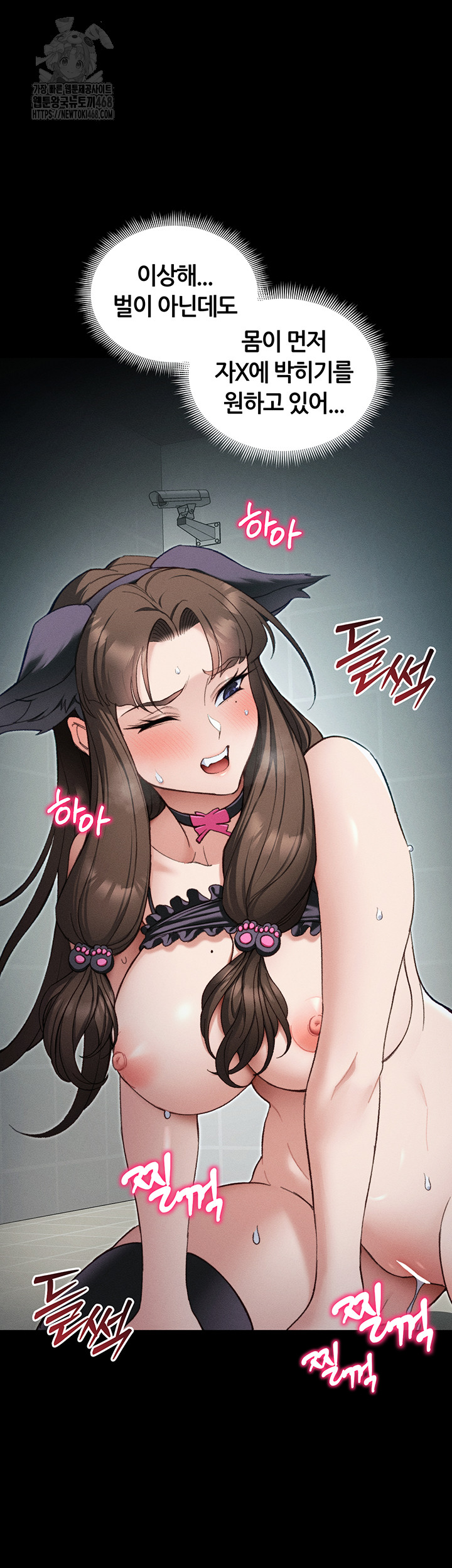 Taming A Female Bully Raw - Chapter 36 [photo 19] - MangaPorn