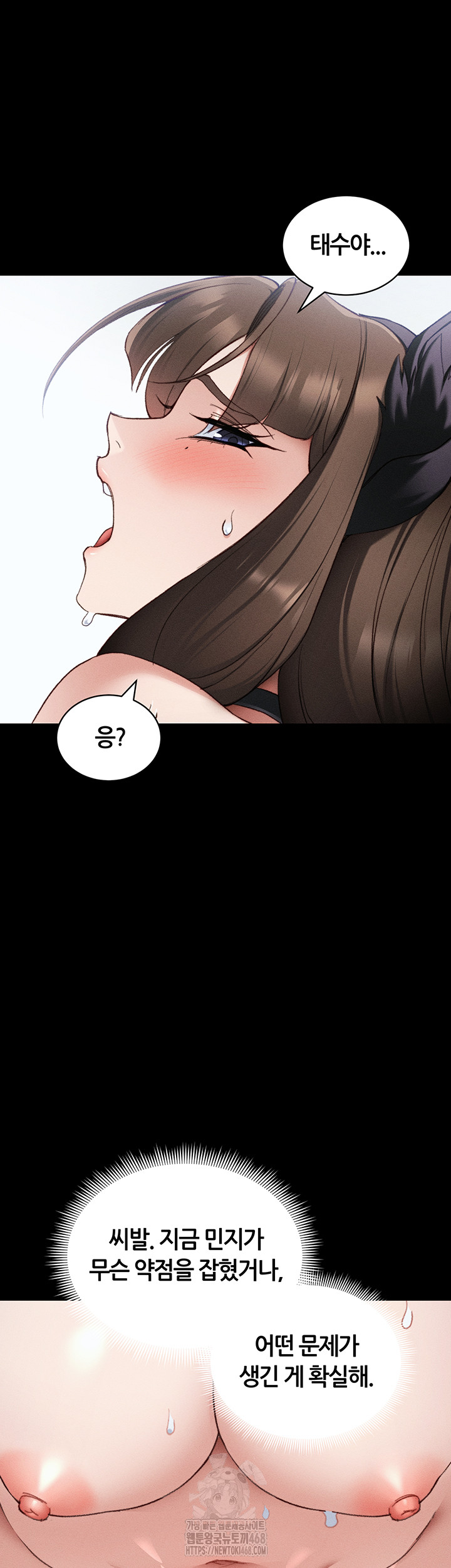 Taming A Female Bully Raw - Chapter 36 [photo 25] - MangaPorn