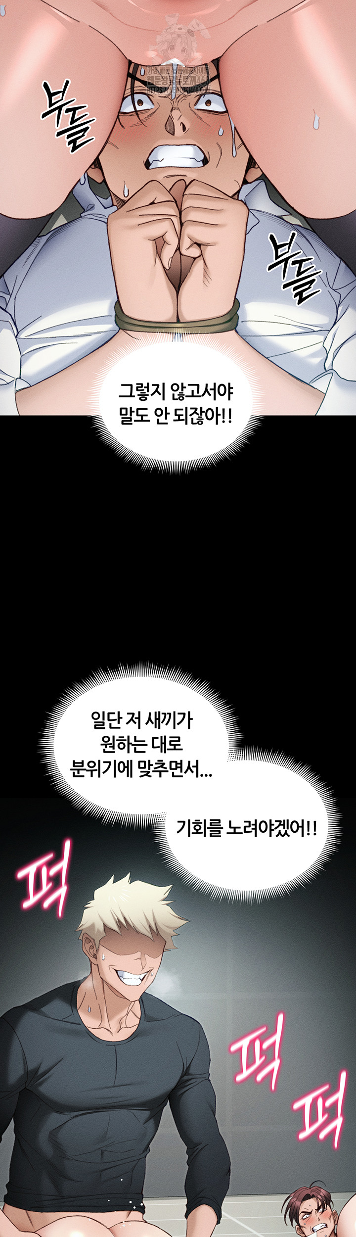 Taming A Female Bully Raw - Chapter 36 [photo 26] - MangaPorn