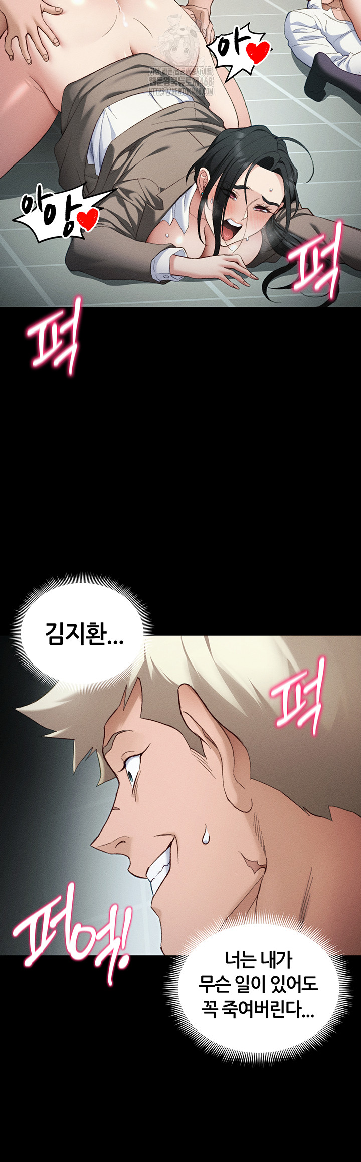 Taming A Female Bully Raw - Chapter 36 [photo 27] - MangaPorn