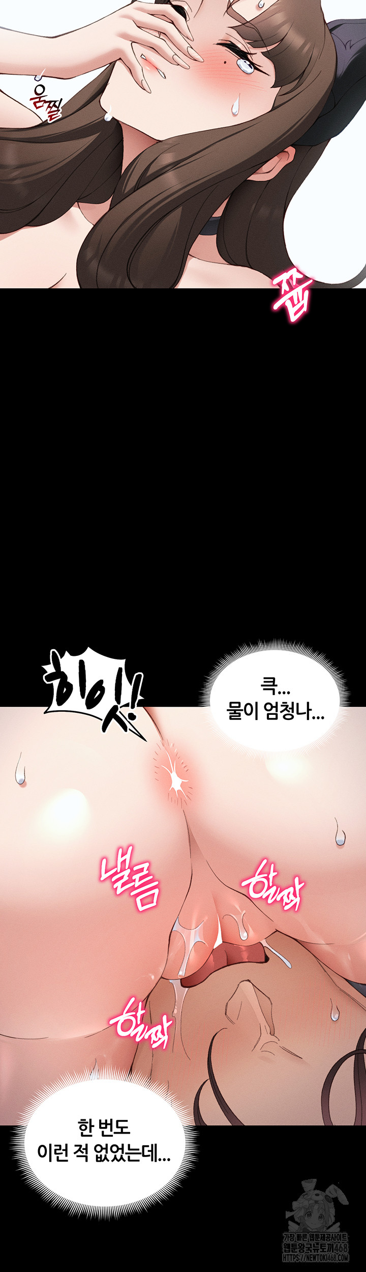 Taming A Female Bully Raw - Chapter 36 [photo 29] - MangaPorn