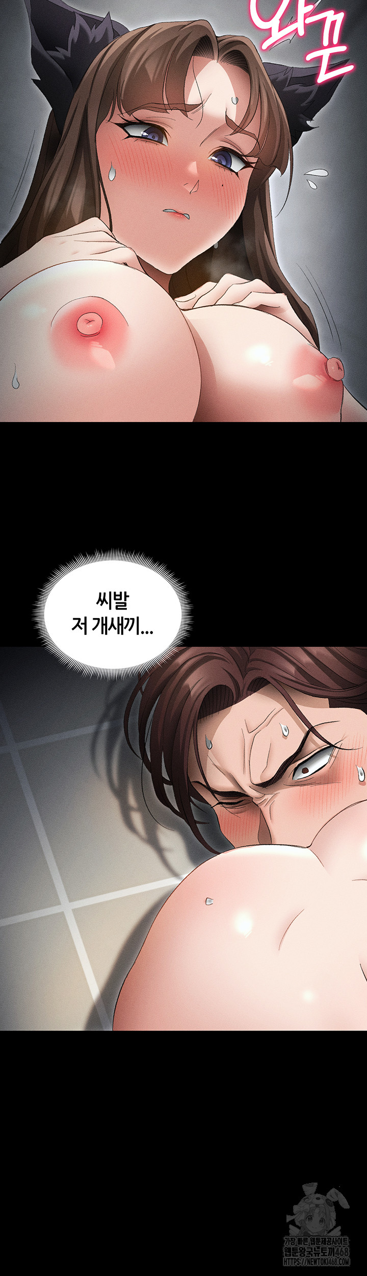 Taming A Female Bully Raw - Chapter 36 [photo 41] - MangaPorn