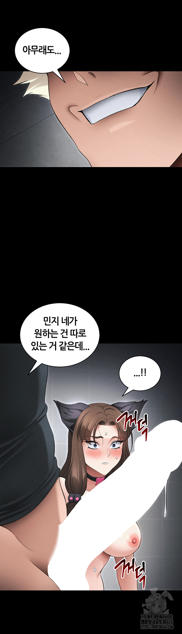 Taming A Female Bully Raw - Chapter 36 [photo 42] - MangaPorn