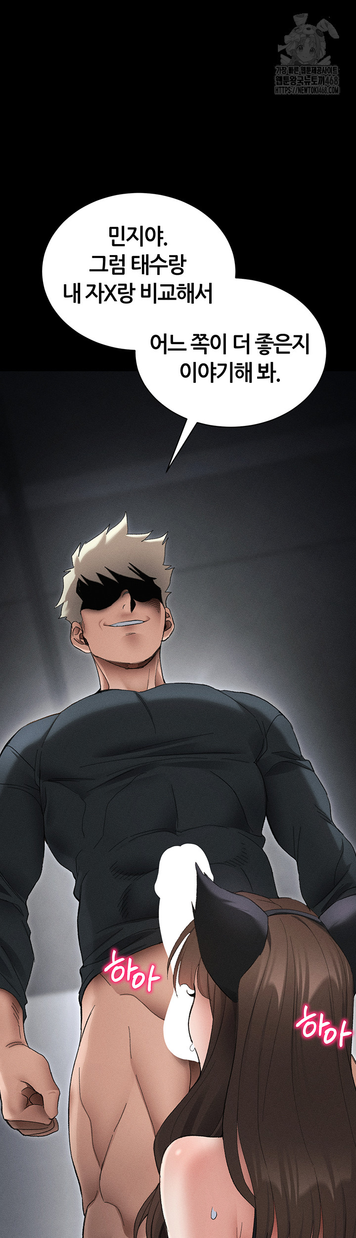 Taming A Female Bully Raw - Chapter 36 [photo 44] - MangaPorn