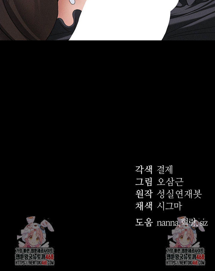 Taming A Female Bully Raw - Chapter 36 [photo 47] - MangaPorn