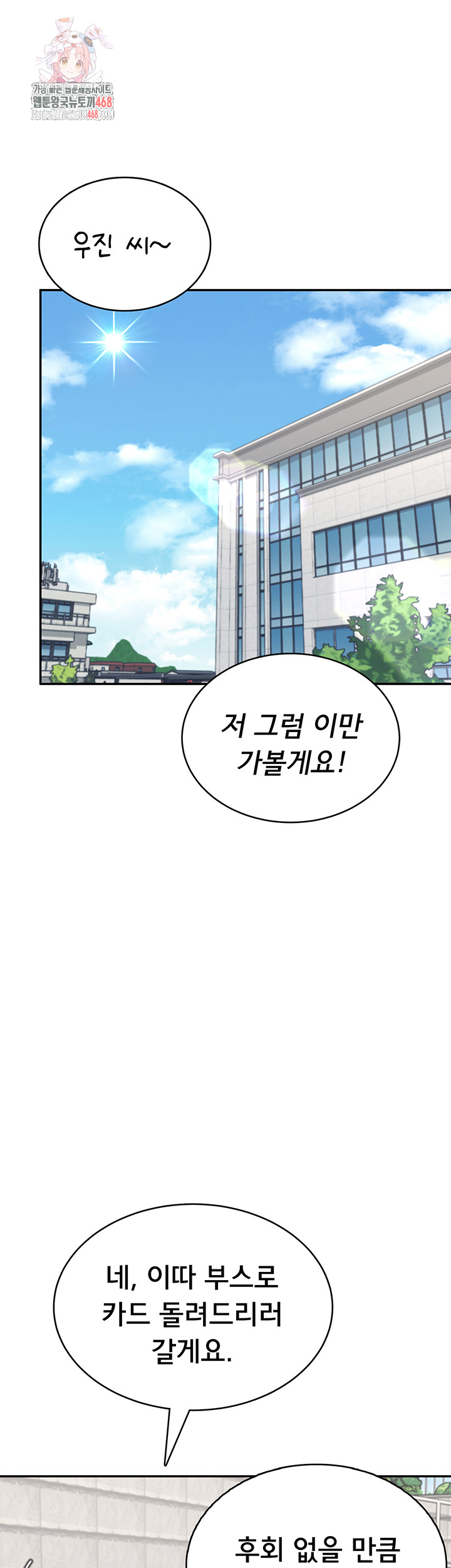 Wireless Onahole Raw - Chapter 41 [photo 1] - MangaPorn