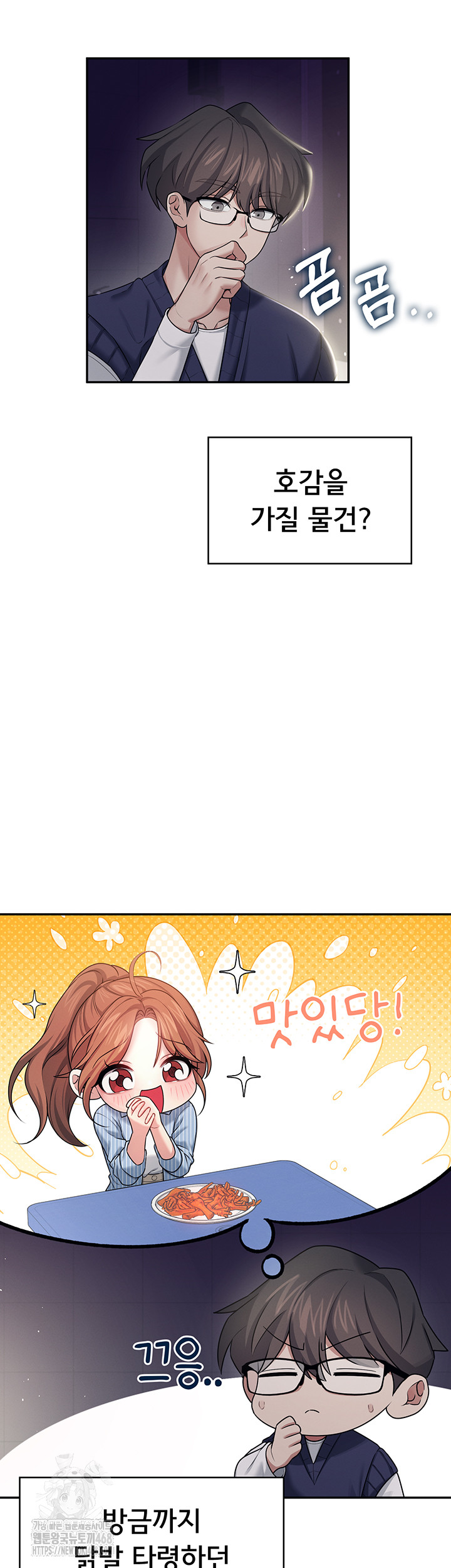 Wireless Onahole Raw - Chapter 41 [photo 10] - MangaPorn