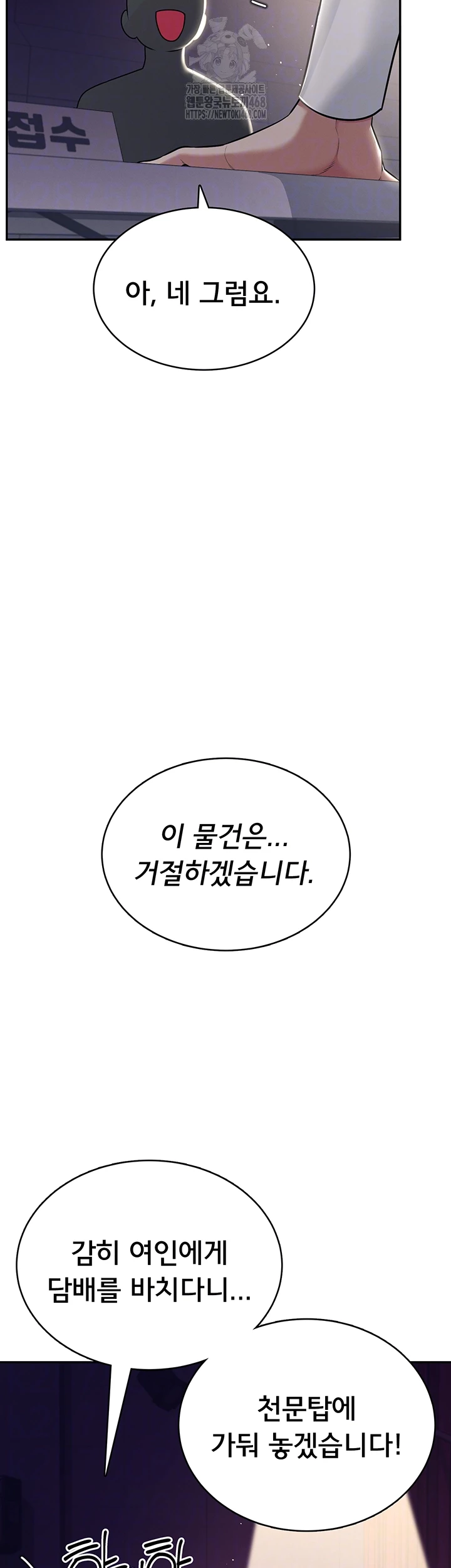 Wireless Onahole Raw - Chapter 41 [photo 12] - MangaPorn