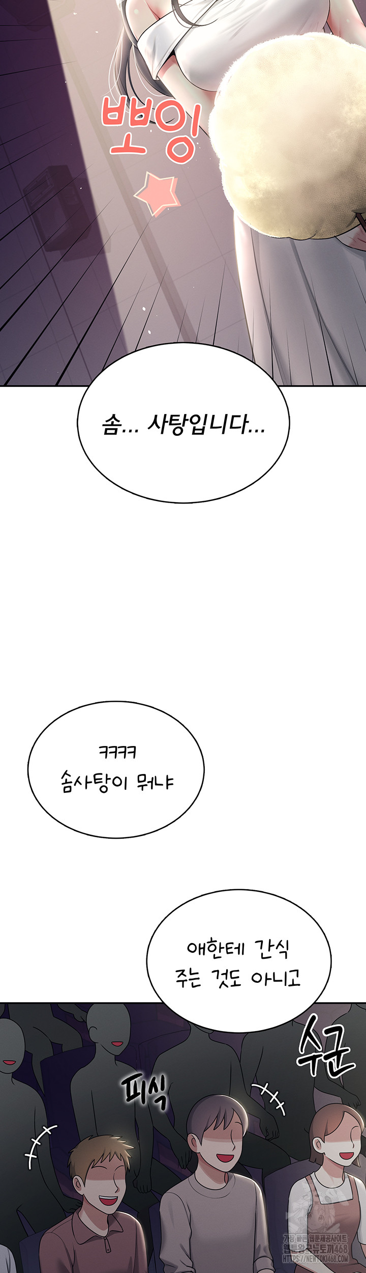 Wireless Onahole Raw - Chapter 41 [photo 17] - MangaPorn