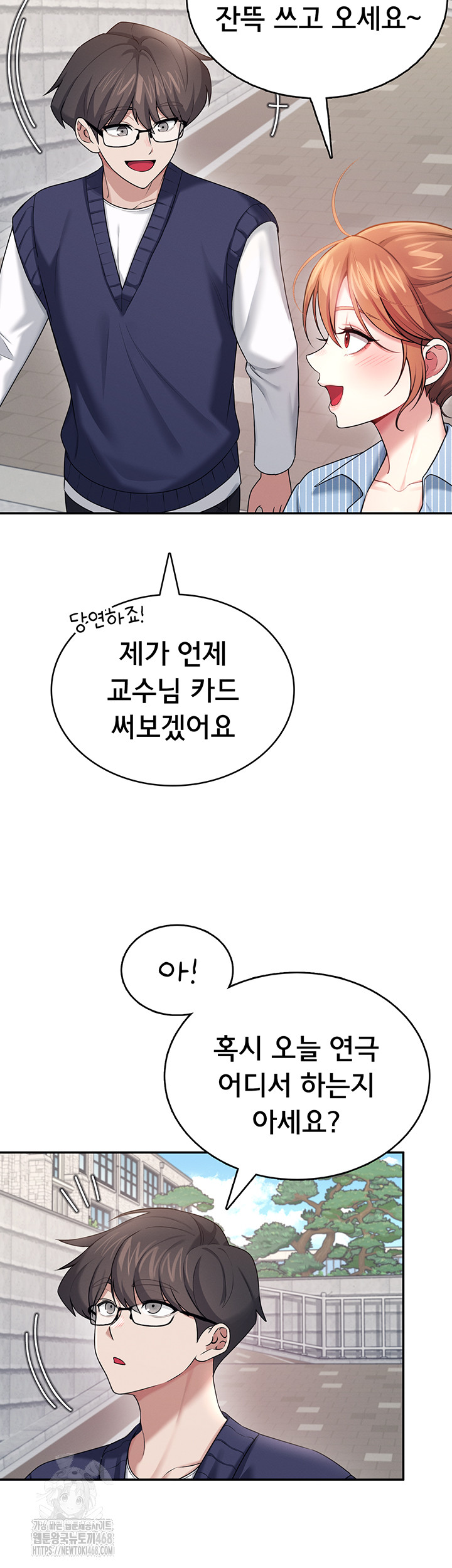 Wireless Onahole Raw - Chapter 41 [photo 2] - MangaPorn