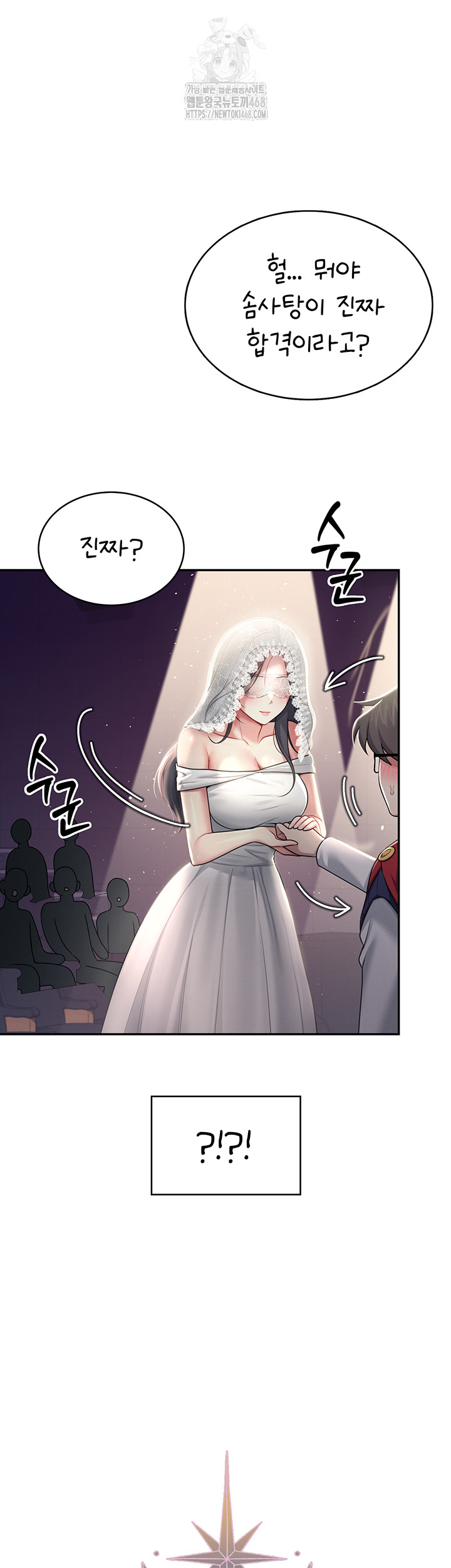 Wireless Onahole Raw - Chapter 41 [photo 20] - MangaPorn