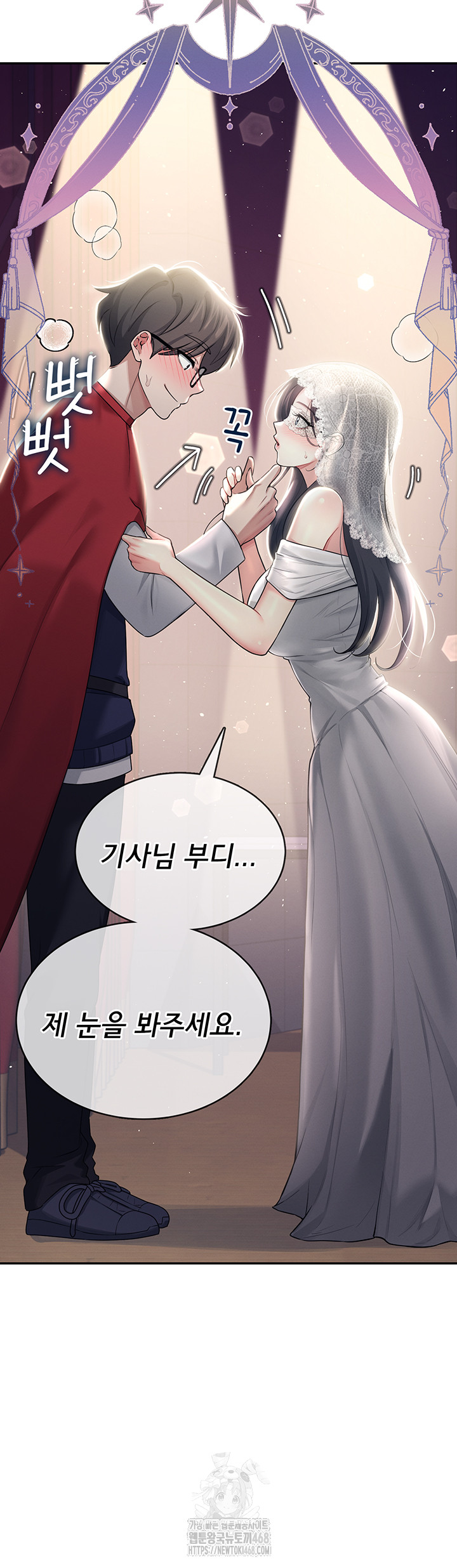 Wireless Onahole Raw - Chapter 41 [photo 21] - MangaPorn