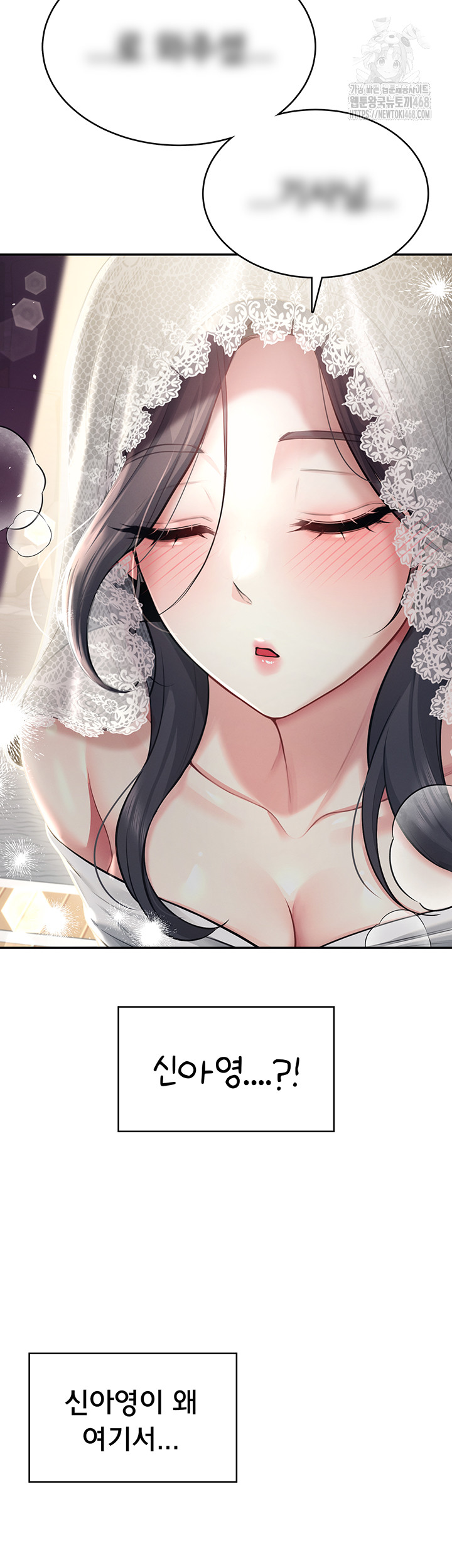 Wireless Onahole Raw - Chapter 41 [photo 24] - MangaPorn