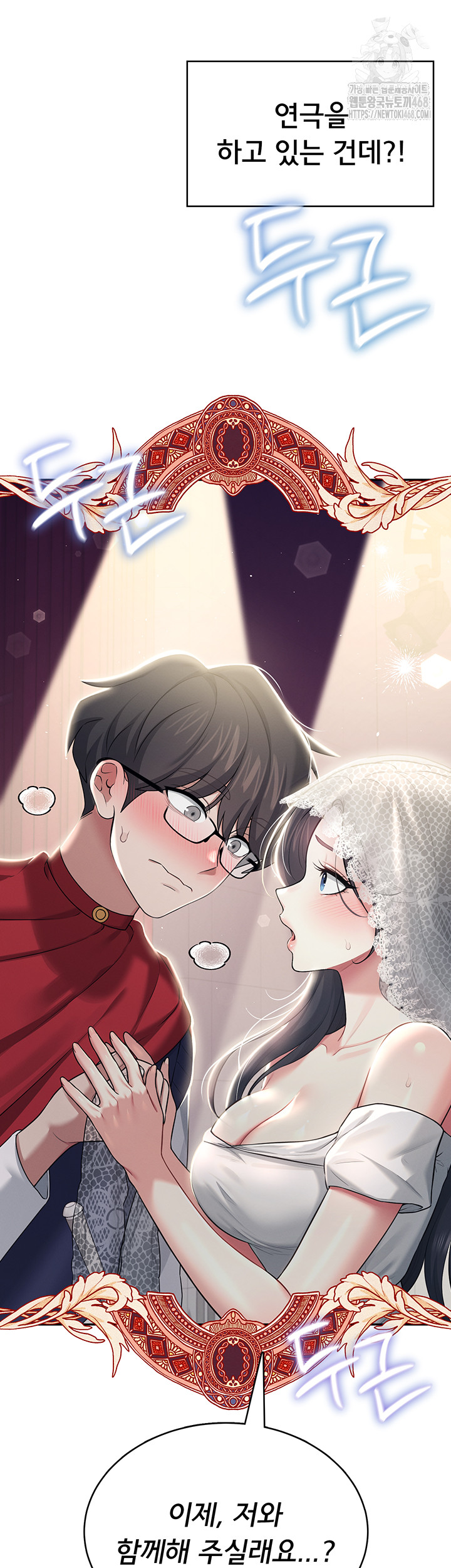 Wireless Onahole Raw - Chapter 41 [photo 25] - MangaPorn