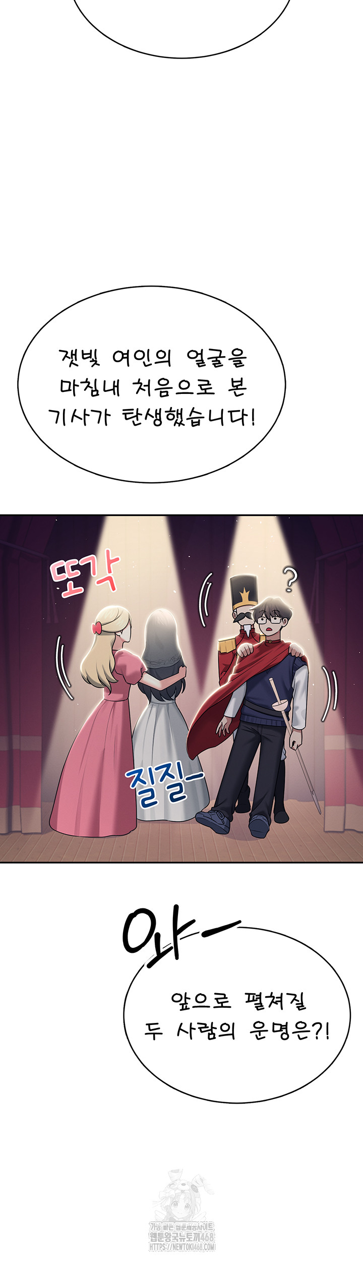 Wireless Onahole Raw - Chapter 41 [photo 26] - MangaPorn