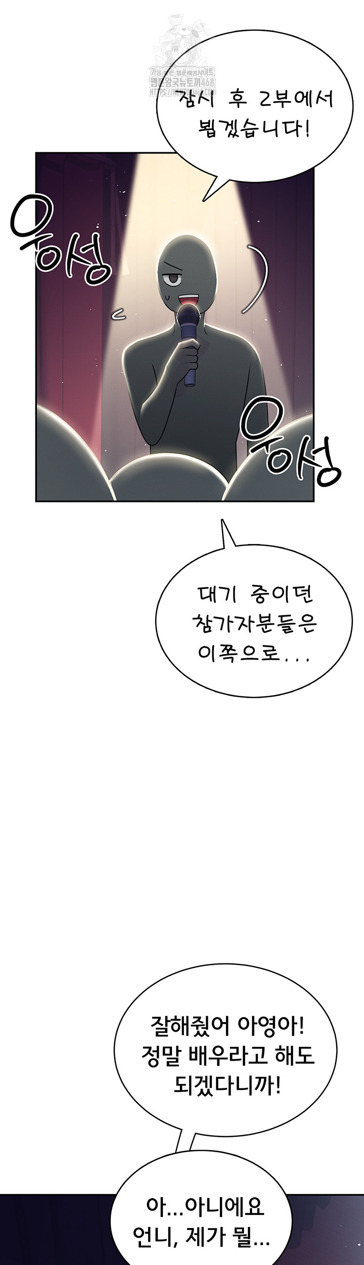 Wireless Onahole Raw - Chapter 41 [photo 27] - MangaPorn