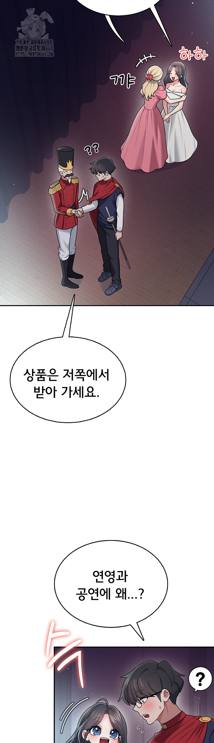 Wireless Onahole Raw - Chapter 41 [photo 28] - MangaPorn