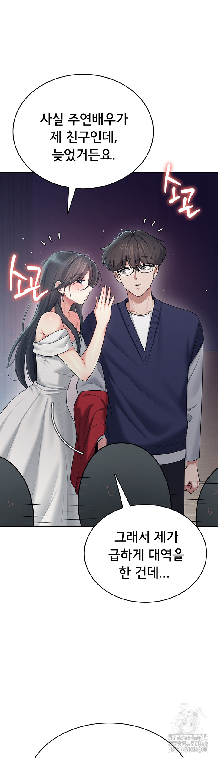 Wireless Onahole Raw - Chapter 41 [photo 30] - MangaPorn