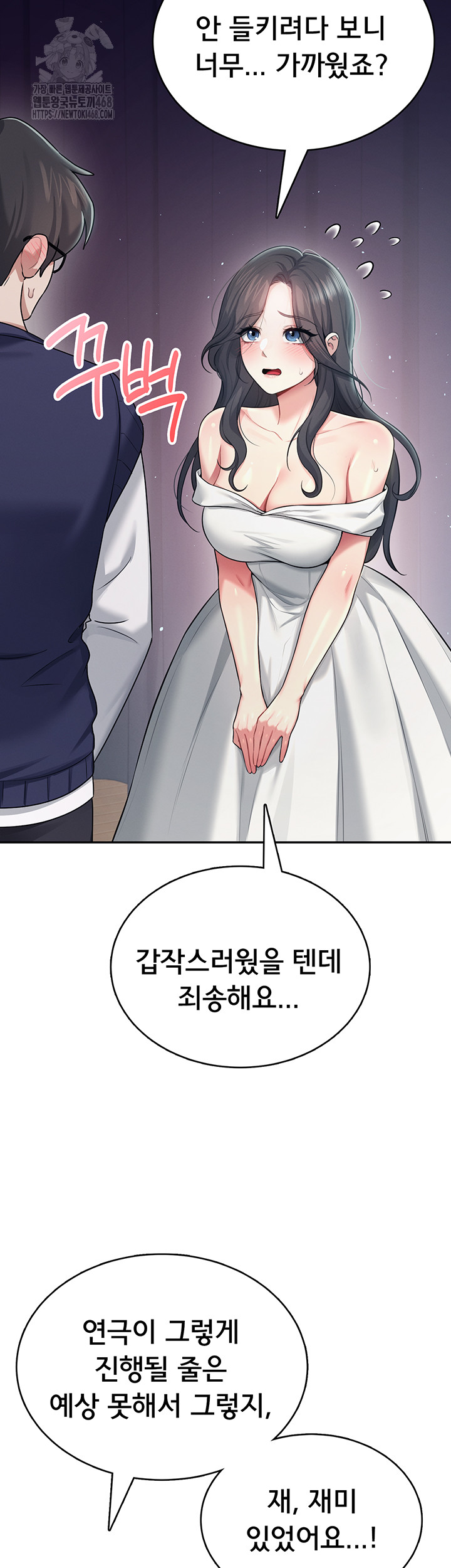 Wireless Onahole Raw - Chapter 41 [photo 32] - MangaPorn