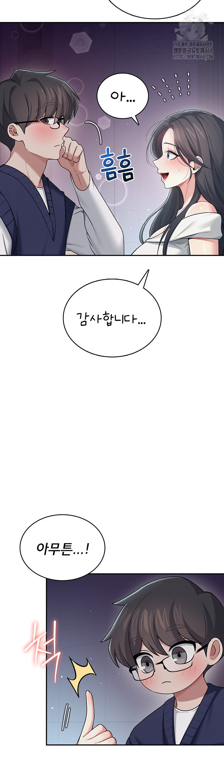 Wireless Onahole Raw - Chapter 41 [photo 33] - MangaPorn