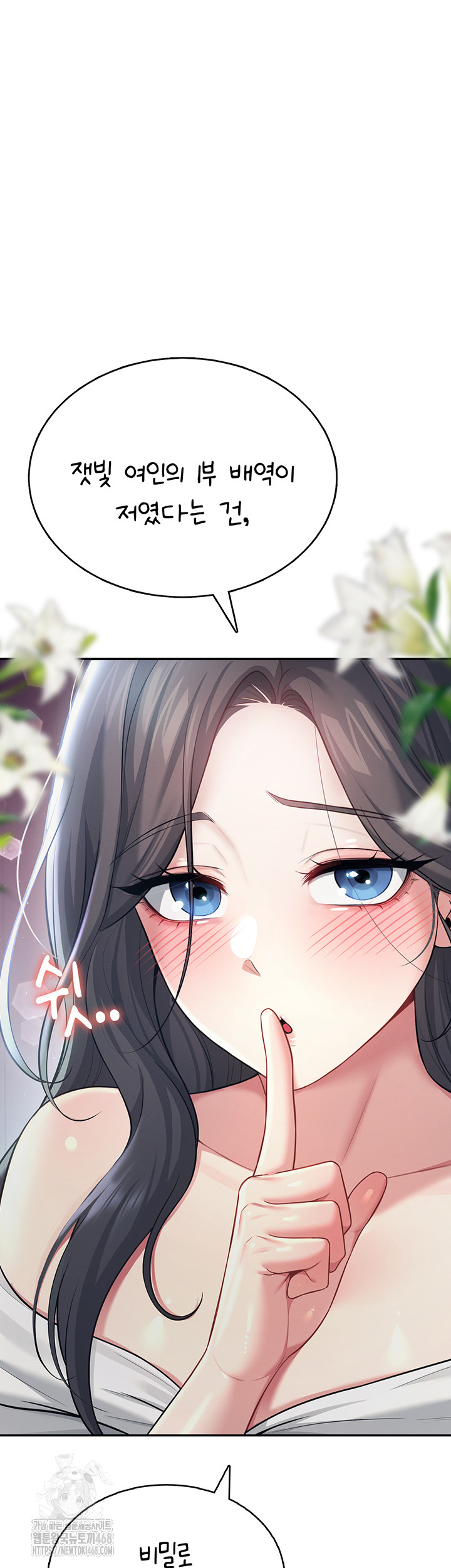 Wireless Onahole Raw - Chapter 41 [photo 34] - MangaPorn