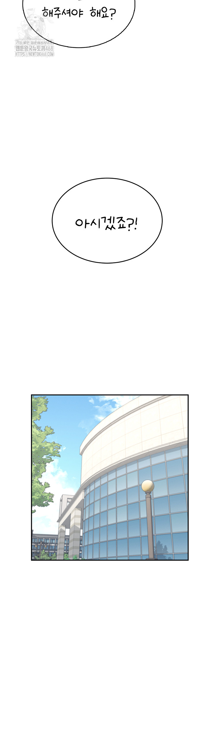 Wireless Onahole Raw - Chapter 41 [photo 35] - MangaPorn