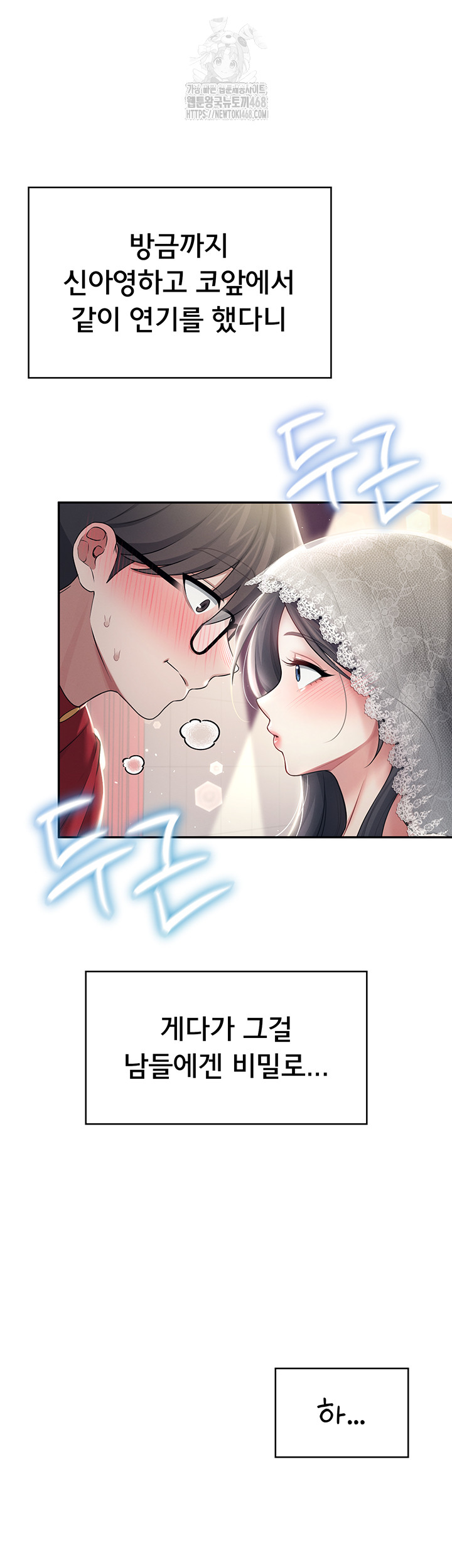 Wireless Onahole Raw - Chapter 41 [photo 37] - MangaPorn