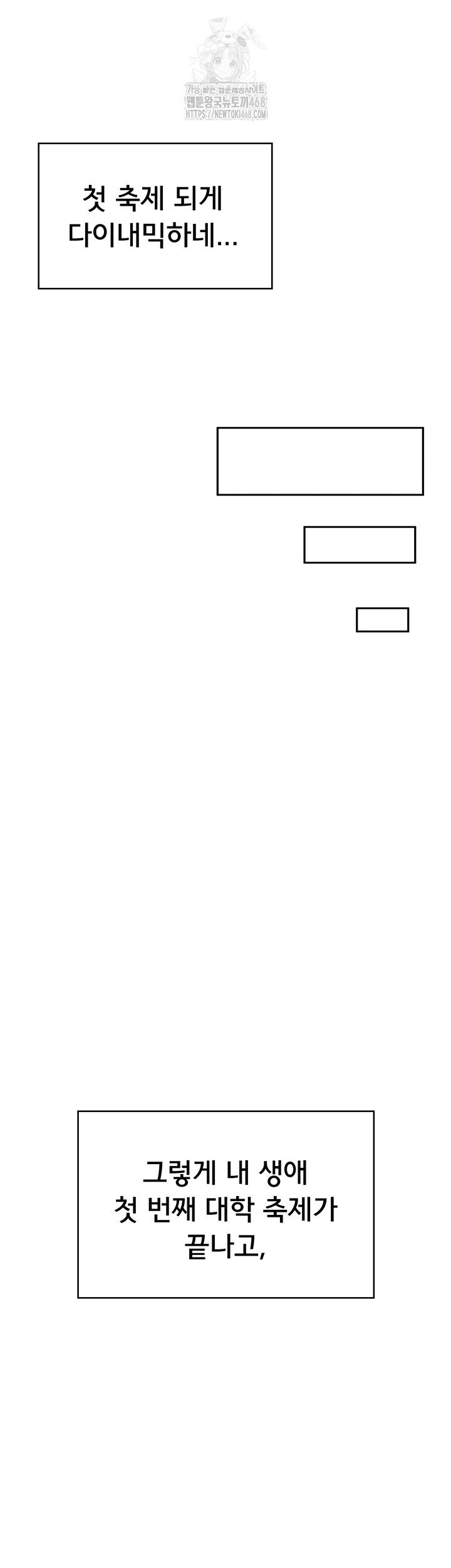 Wireless Onahole Raw - Chapter 41 [photo 38] - MangaPorn