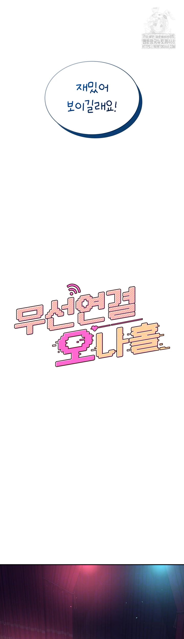 Wireless Onahole Raw - Chapter 41 [photo 4] - MangaPorn