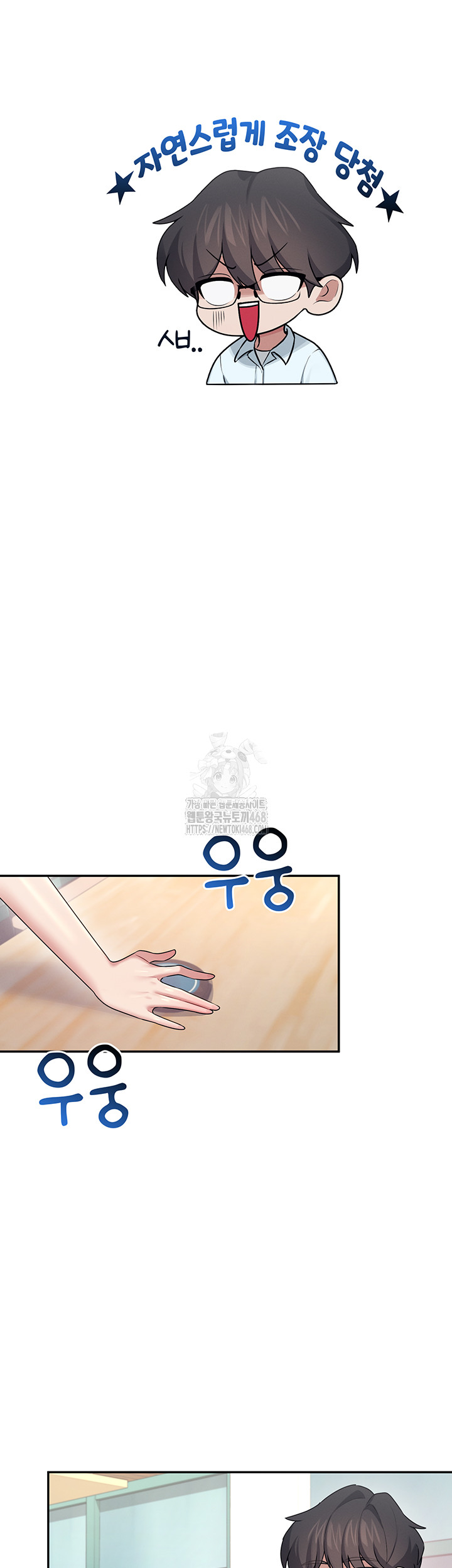 Wireless Onahole Raw - Chapter 41 [photo 42] - MangaPorn