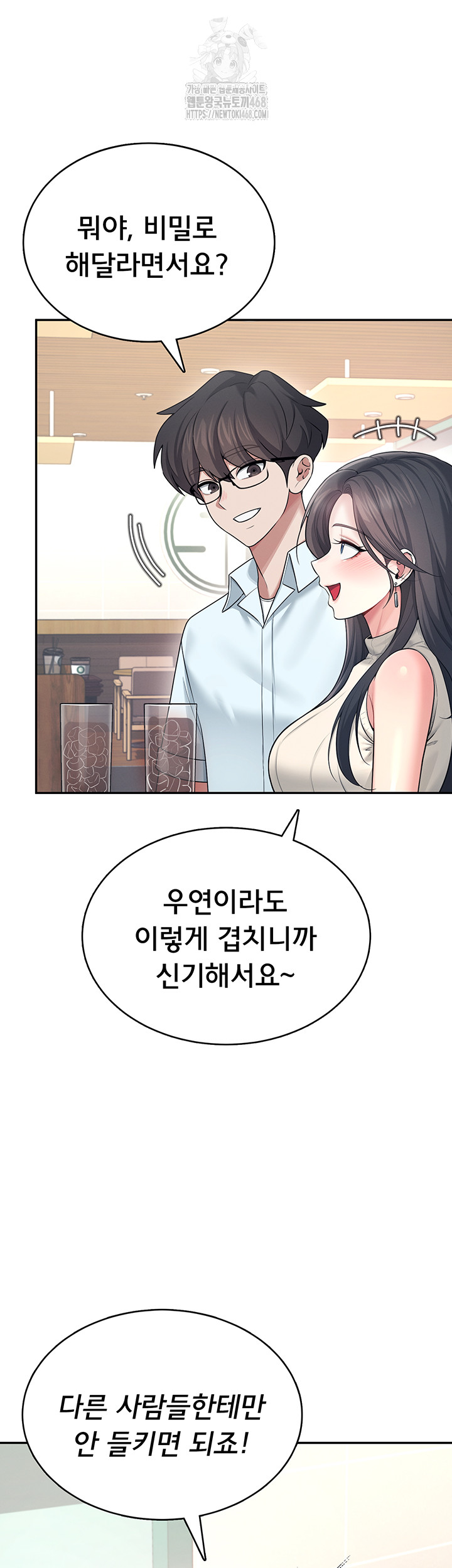 Wireless Onahole Raw - Chapter 41 [photo 46] - MangaPorn