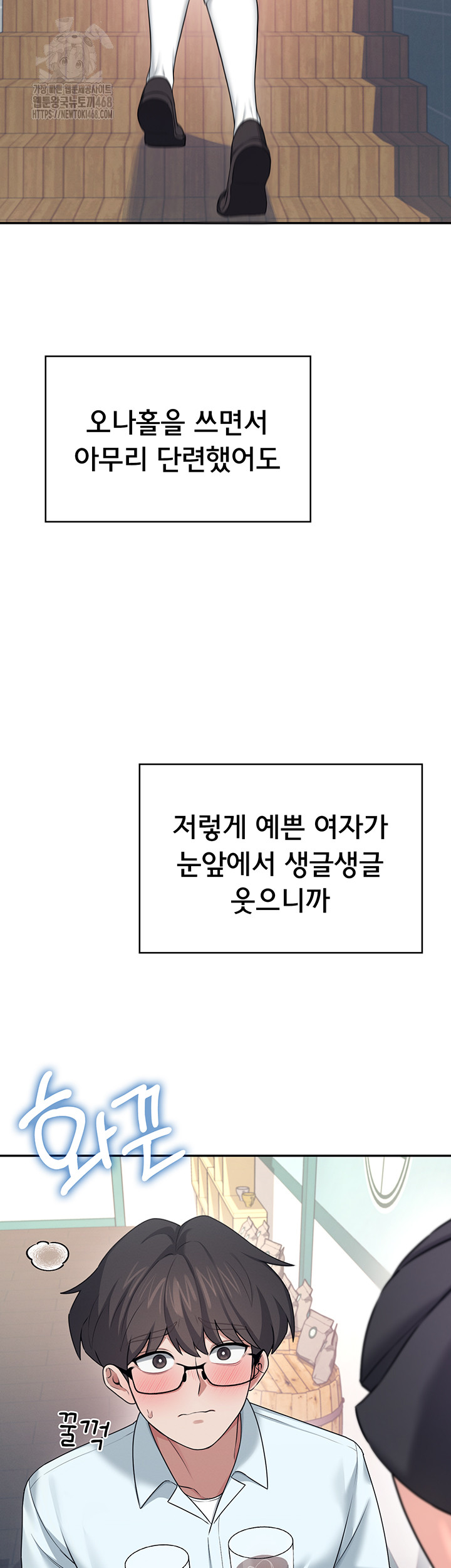 Wireless Onahole Raw - Chapter 41 [photo 48] - MangaPorn