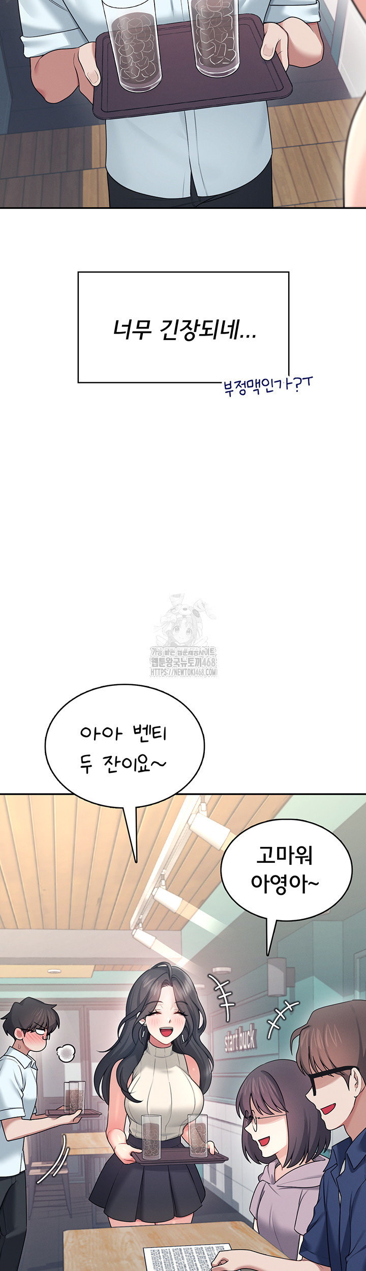 Wireless Onahole Raw - Chapter 41 [photo 49] - MangaPorn