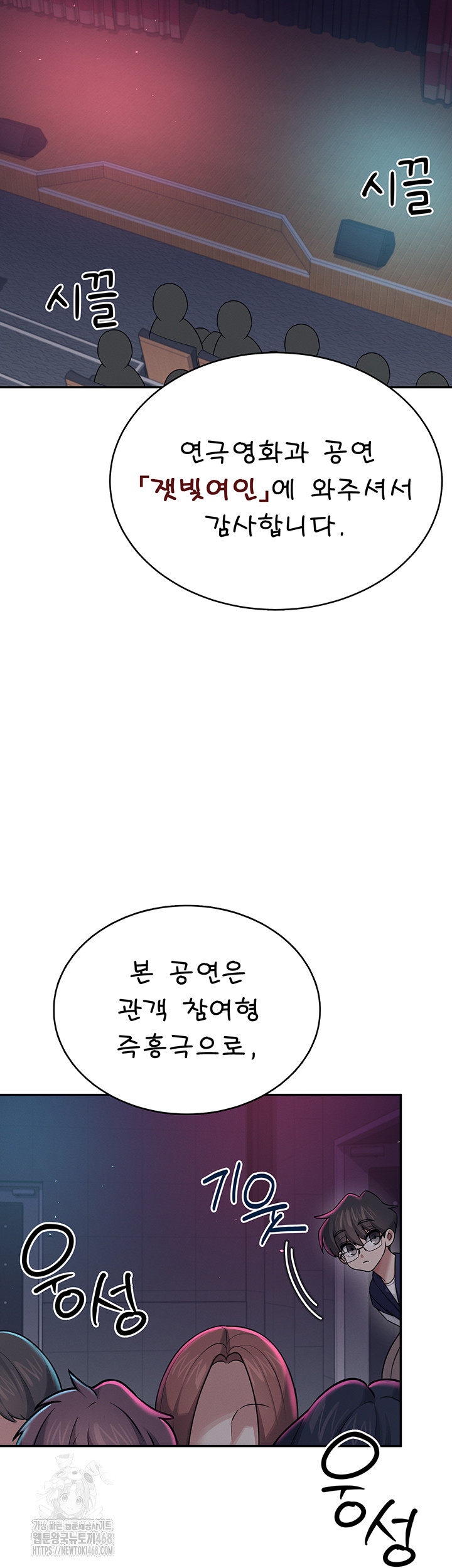 Wireless Onahole Raw - Chapter 41 [photo 5] - MangaPorn