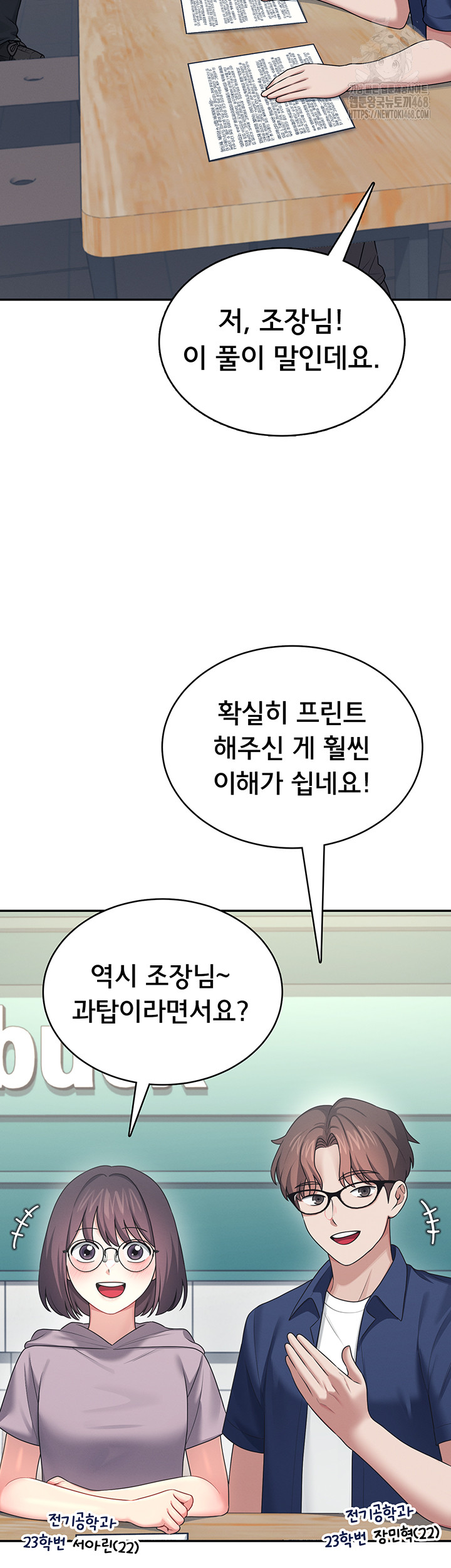 Wireless Onahole Raw - Chapter 41 [photo 50] - MangaPorn