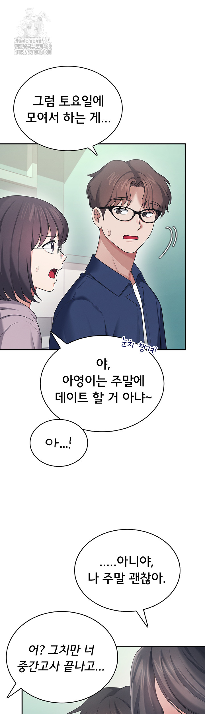 Wireless Onahole Raw - Chapter 41 [photo 55] - MangaPorn