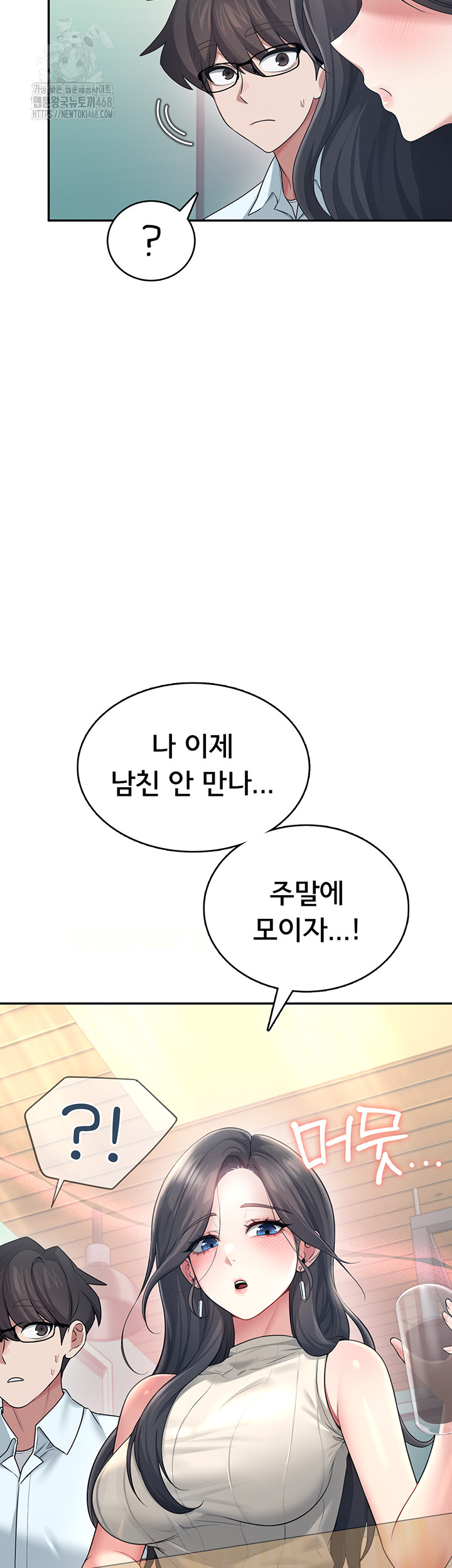 Wireless Onahole Raw - Chapter 41 [photo 56] - MangaPorn