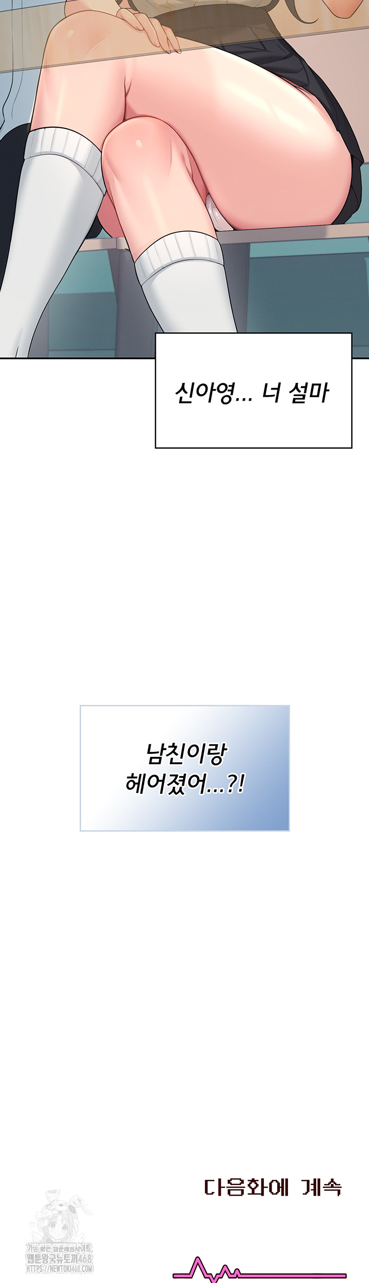 Wireless Onahole Raw - Chapter 41 [photo 57] - MangaPorn