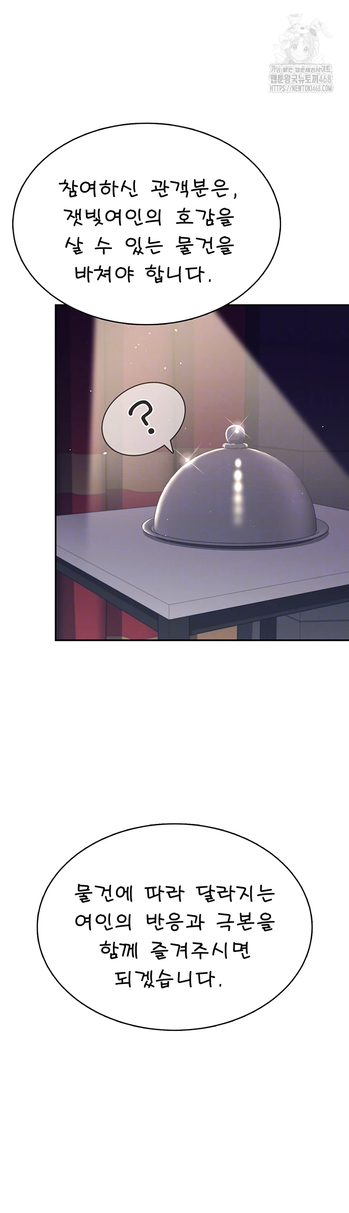 Wireless Onahole Raw - Chapter 41 [photo 6] - MangaPorn