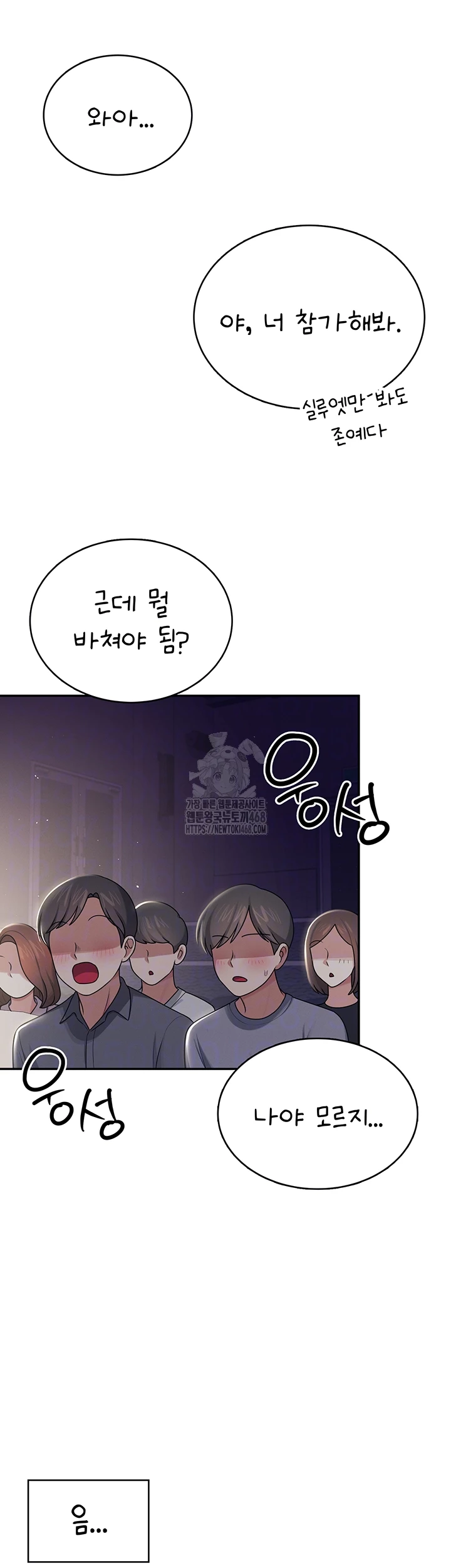 Wireless Onahole Raw - Chapter 41 [photo 9] - MangaPorn