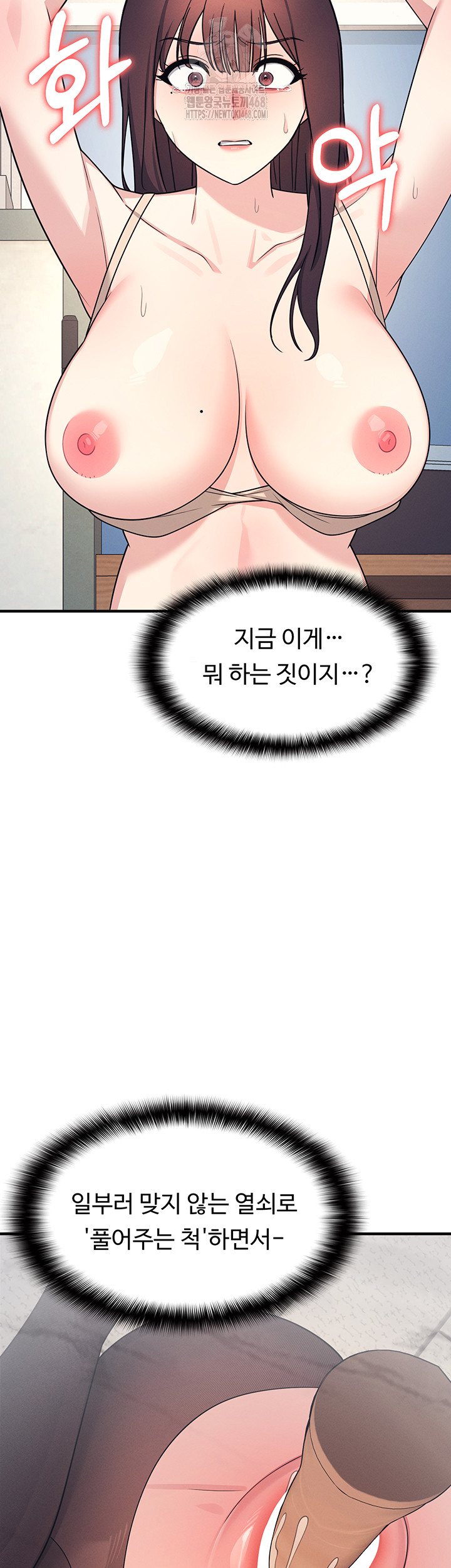 Teacher Yunji Raw - Chapter 10 [photo 39] - MangaPorn