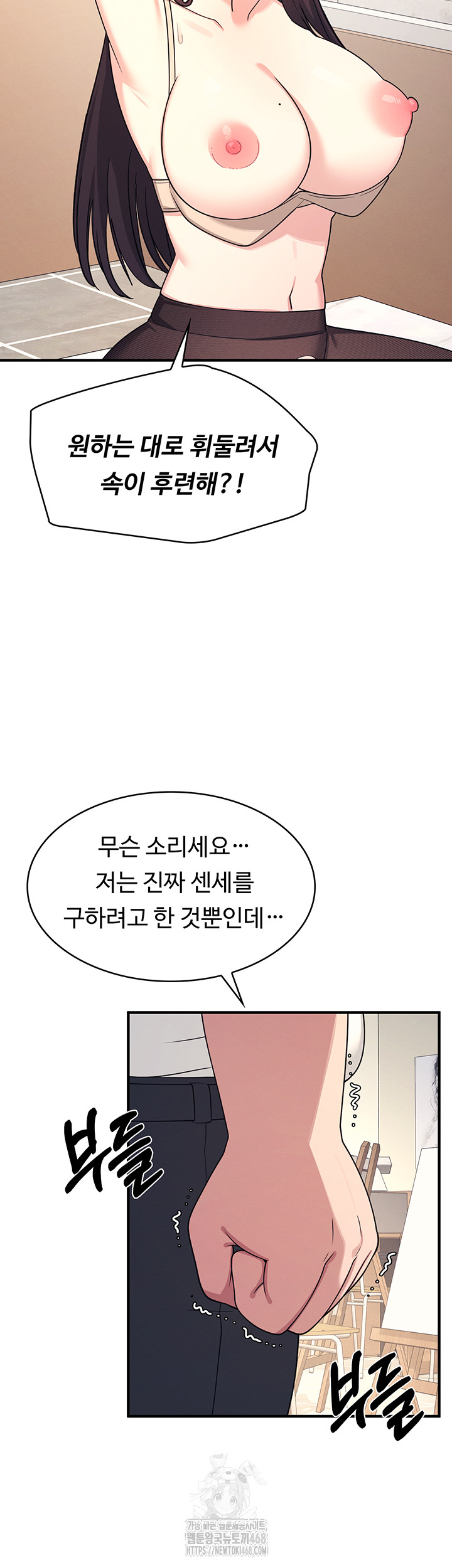 Teacher Yunji Raw - Chapter 10 [photo 44] - MangaPorn