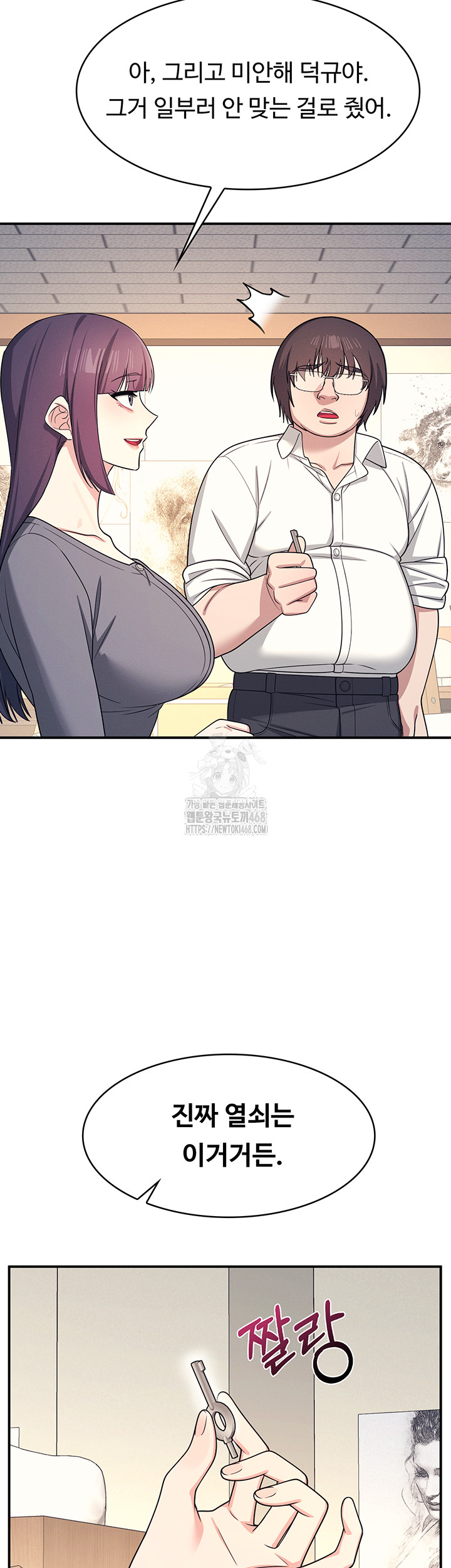 Teacher Yunji Raw - Chapter 10 [photo 52] - MangaPorn