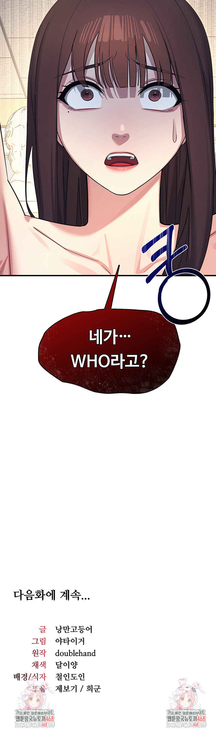 Teacher Yunji Raw - Chapter 10 [photo 57] - MangaPorn