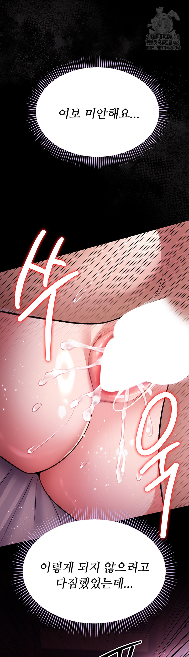 A Dangerous Deal and The Girl Next Door Raw - Chapter 13 [photo 27] - MangaPorn