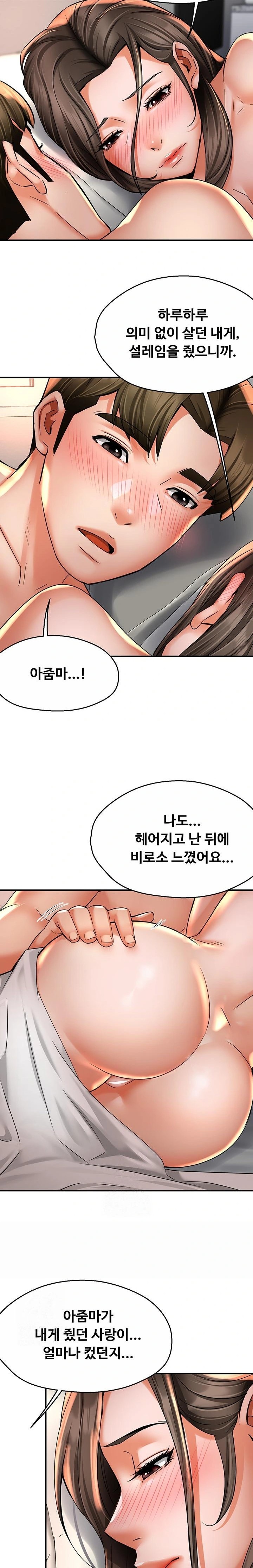 Yogurt Ladies Raw - Chapter 74 [photo 12] - MangaPorn