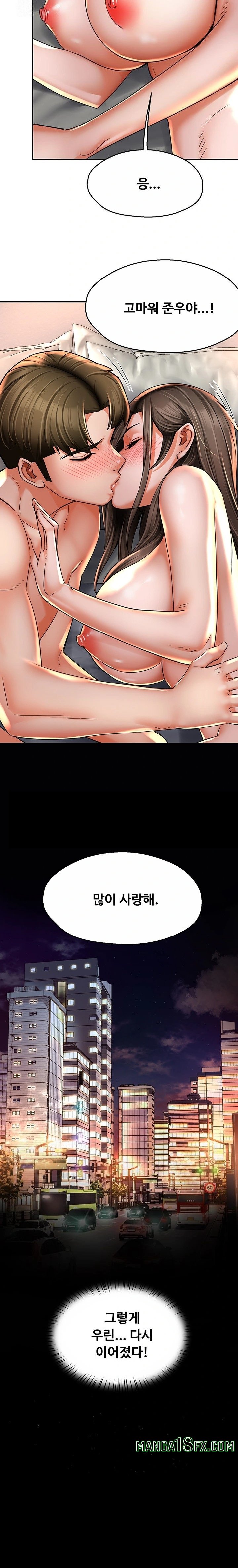 Yogurt Ladies Raw - Chapter 74 [photo 14] - MangaPorn