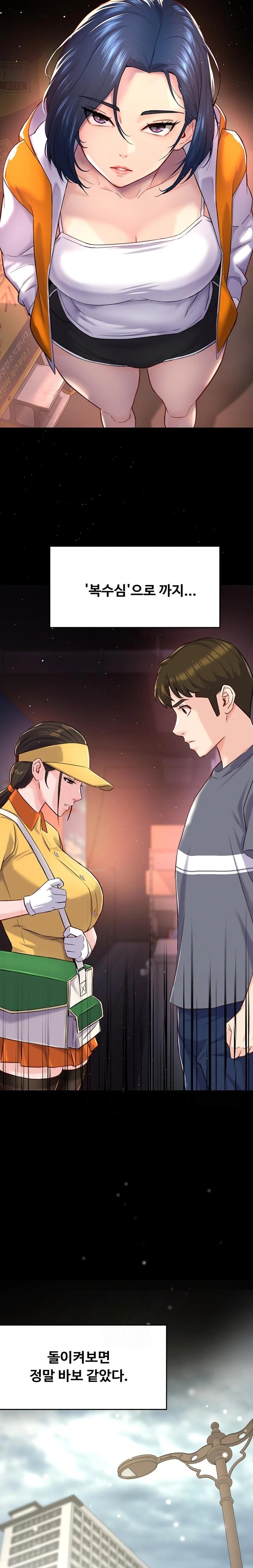 Yogurt Ladies Raw - Chapter 74 [photo 16] - MangaPorn