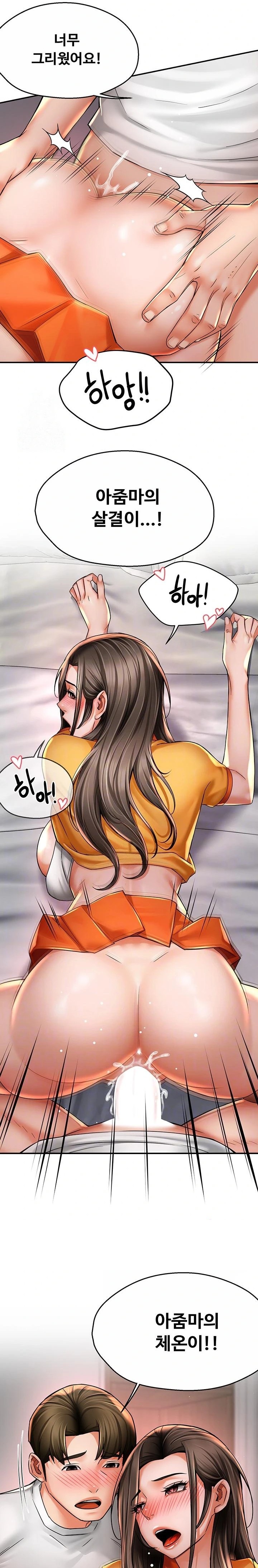 Yogurt Ladies Raw - Chapter 74 [photo 3] - MangaPorn